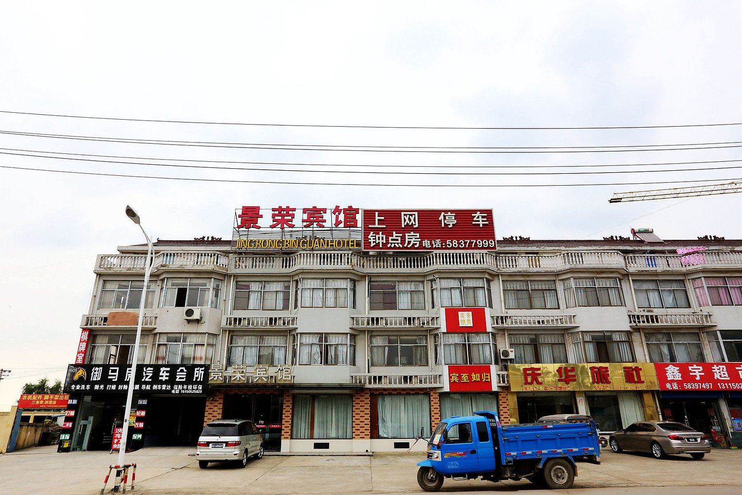 南京景荣宾馆