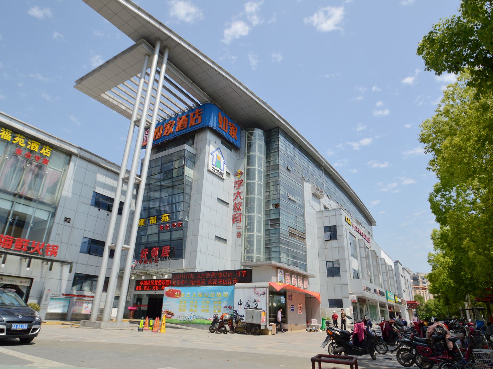 如家酒店(南京奥体中心黄山路店)