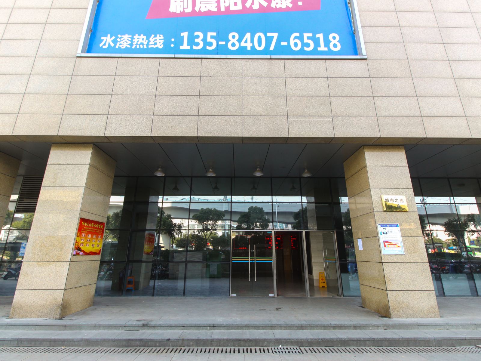 南京小麦穗公寓