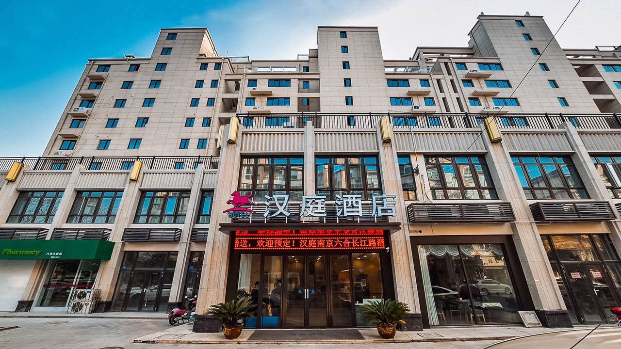 汉庭酒店(南京六合长江路店)