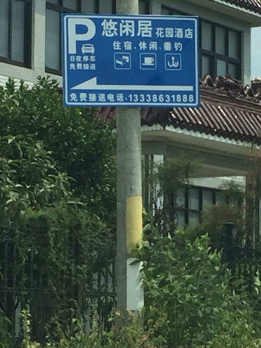其他
