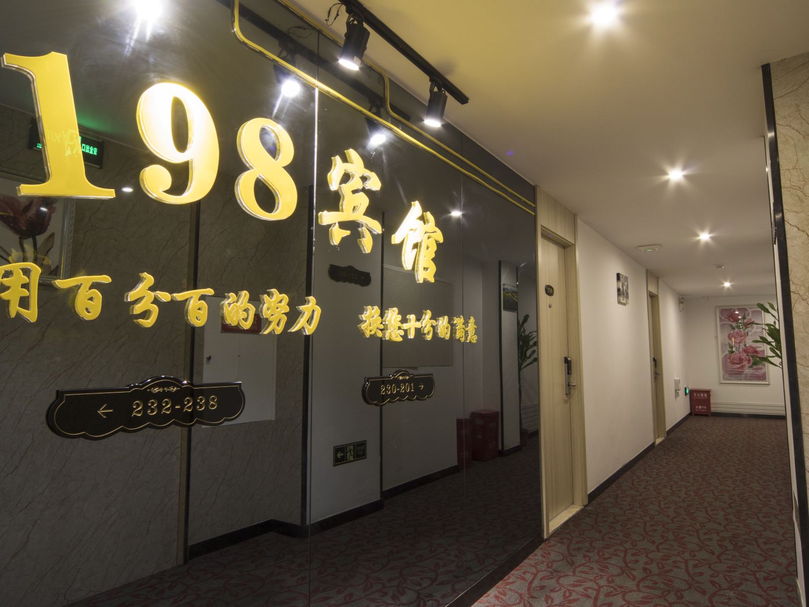 公共区域