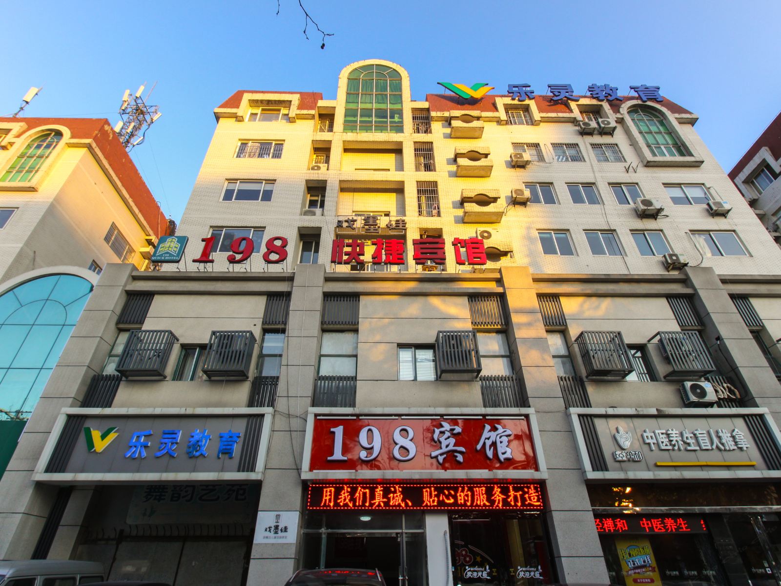 南京198快捷宾馆