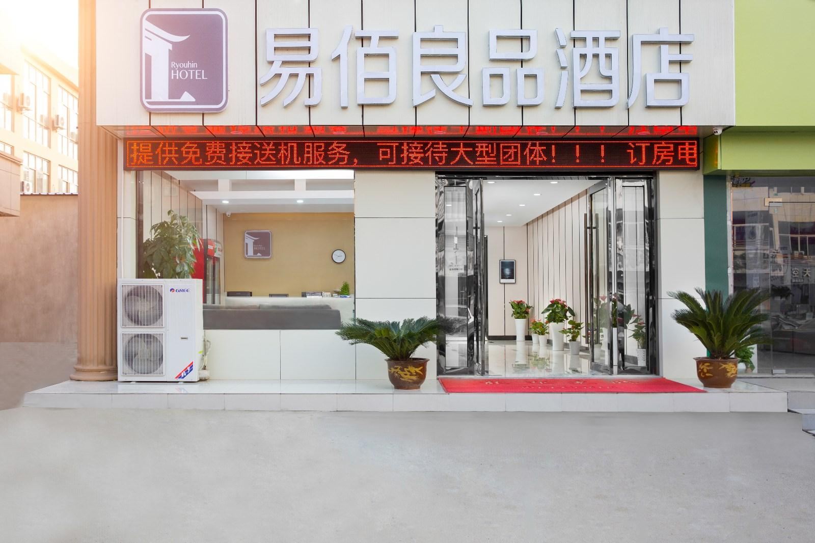 南京易佰良品酒店(禄口机场店)