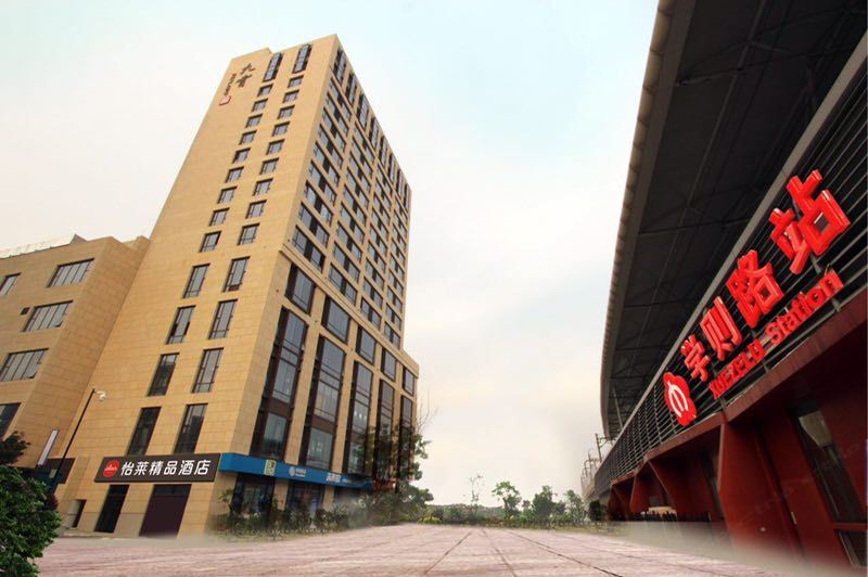怡莱酒店(南京仙林大学城店)