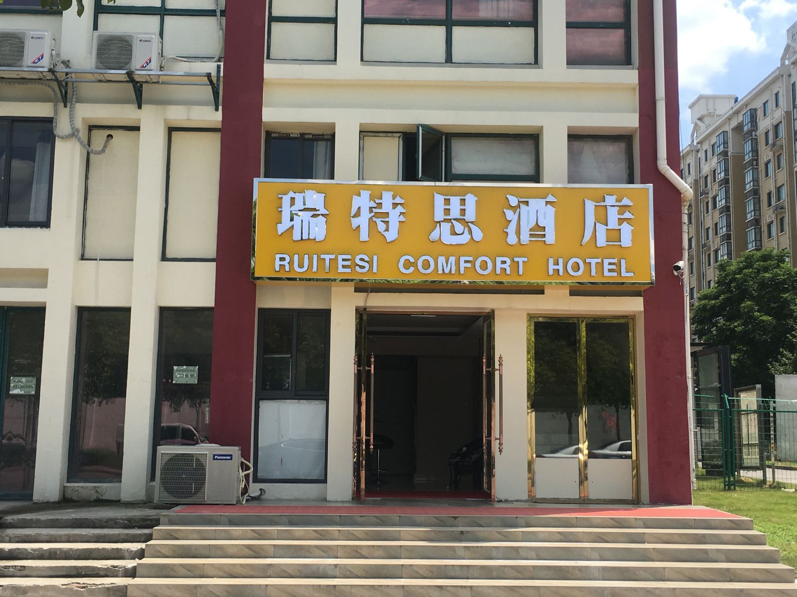 南京瑞特思酒店