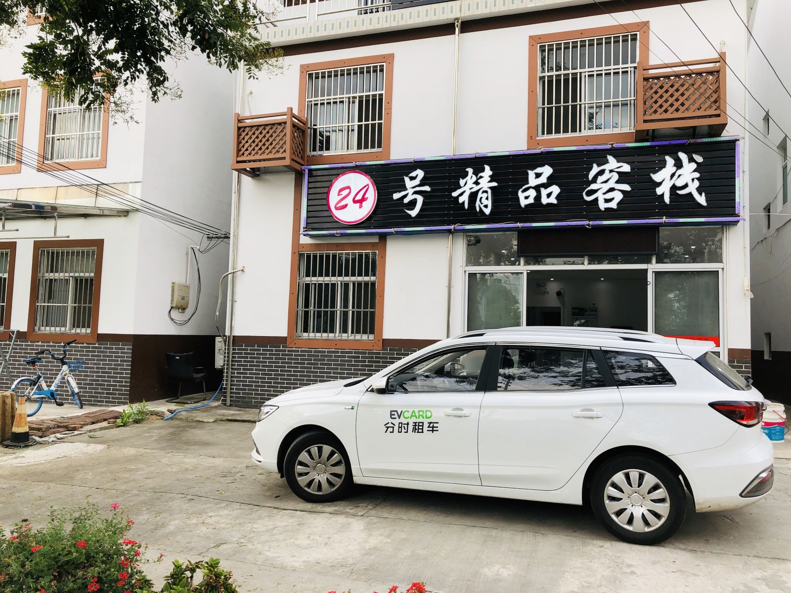 外观
