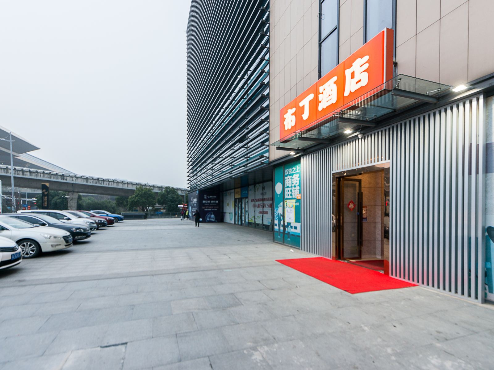爆米花酒店(南京南站北广场店)