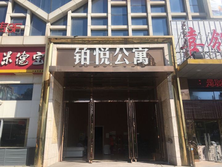 南京优嘉精品公寓