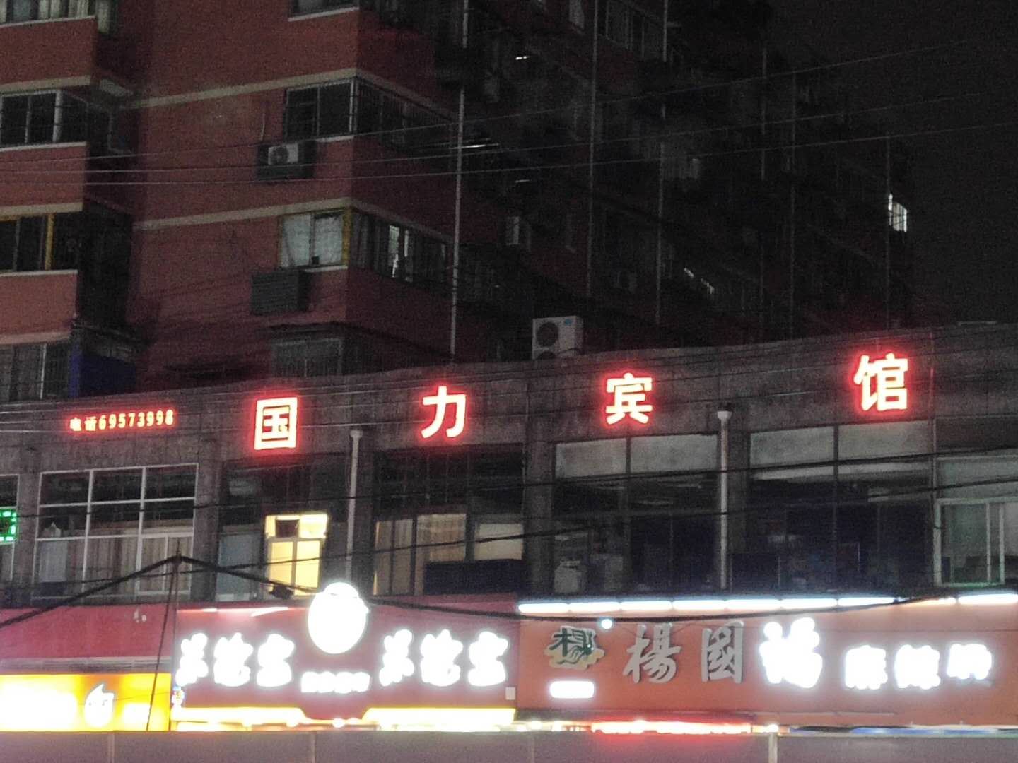 国力宾馆(南京迈皋桥地铁站店)
