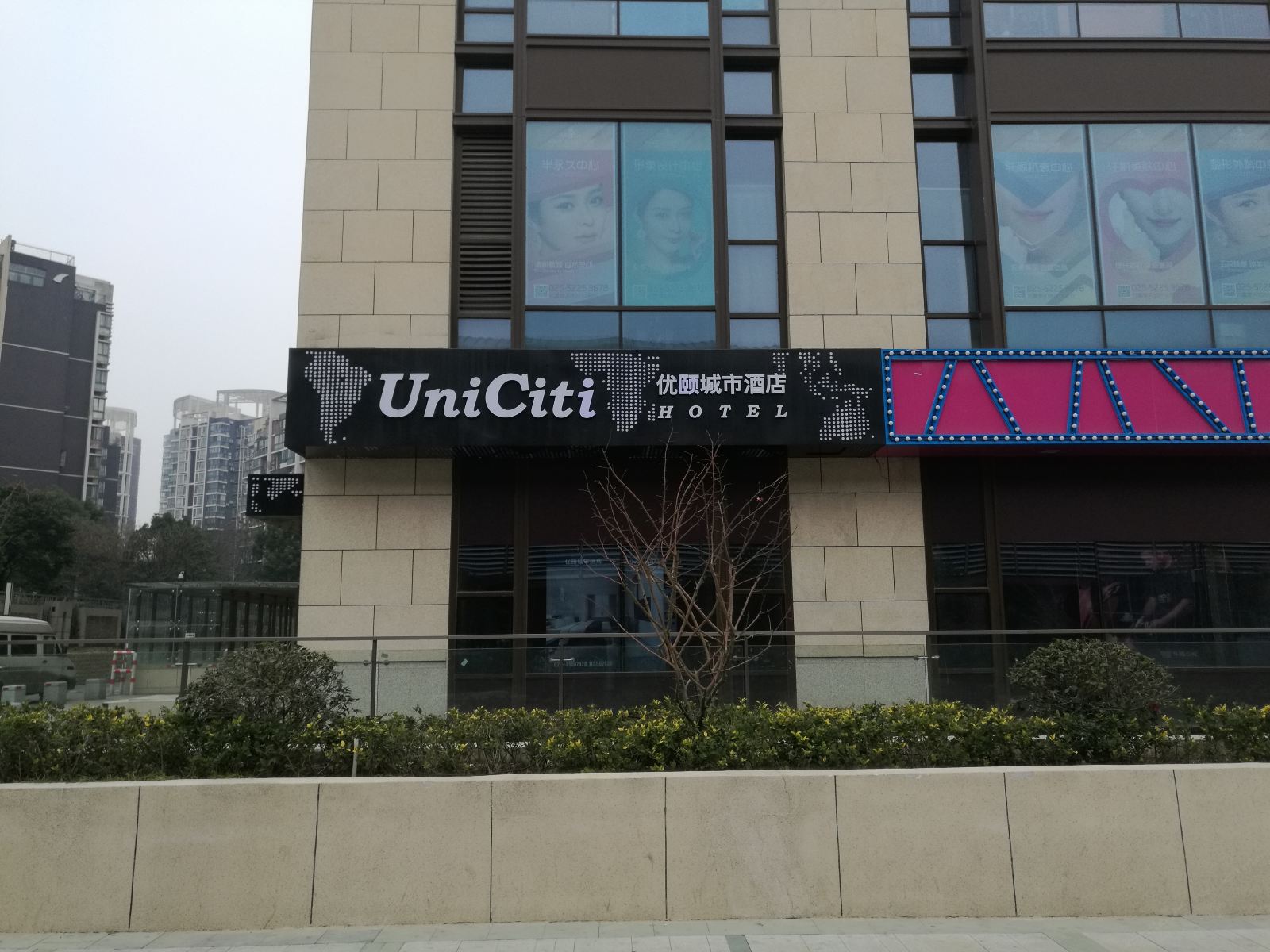 南京优颐城市酒店