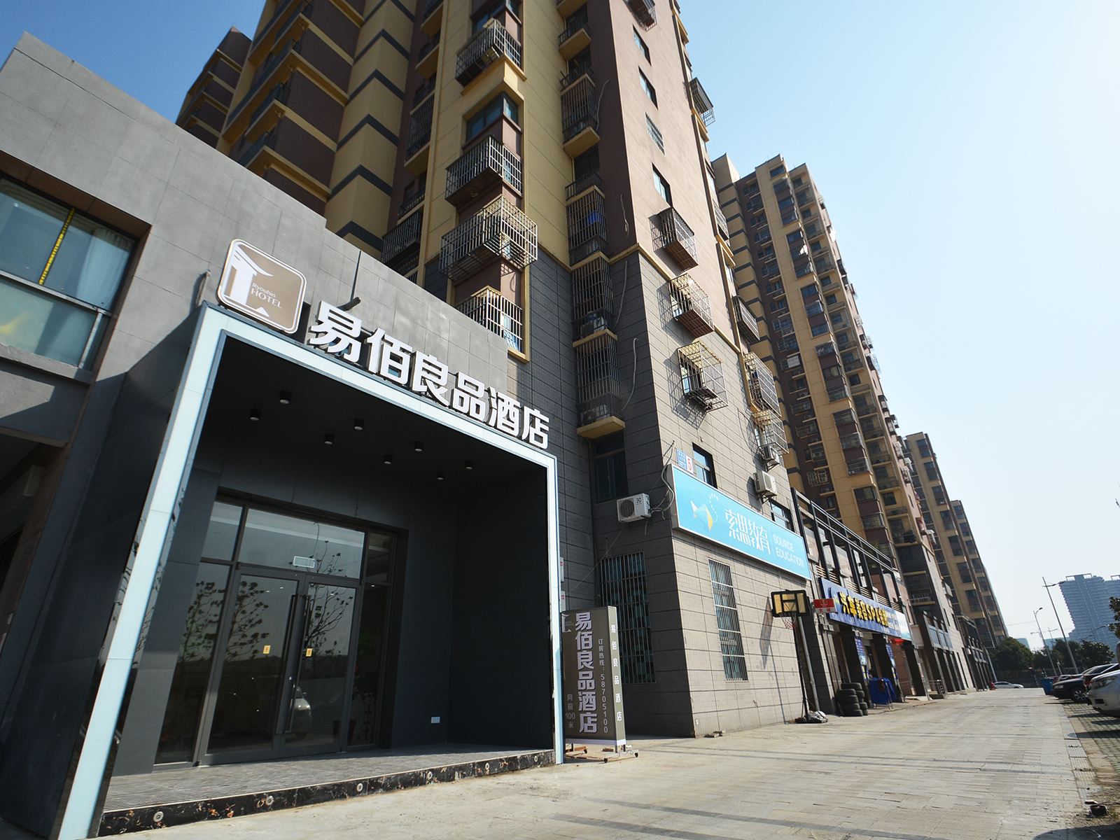 易佰良品酒店(南京南站店)
