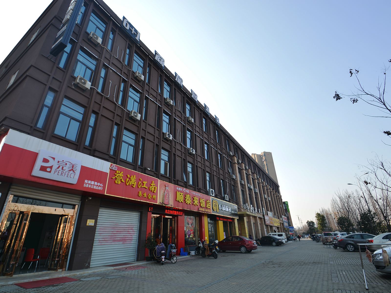 南京6+1商旅客酒店