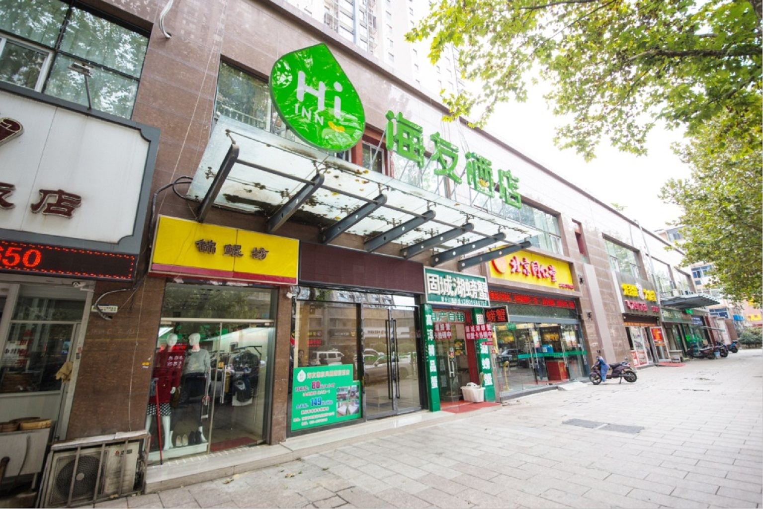 海友酒店(南京凤凰西街店)