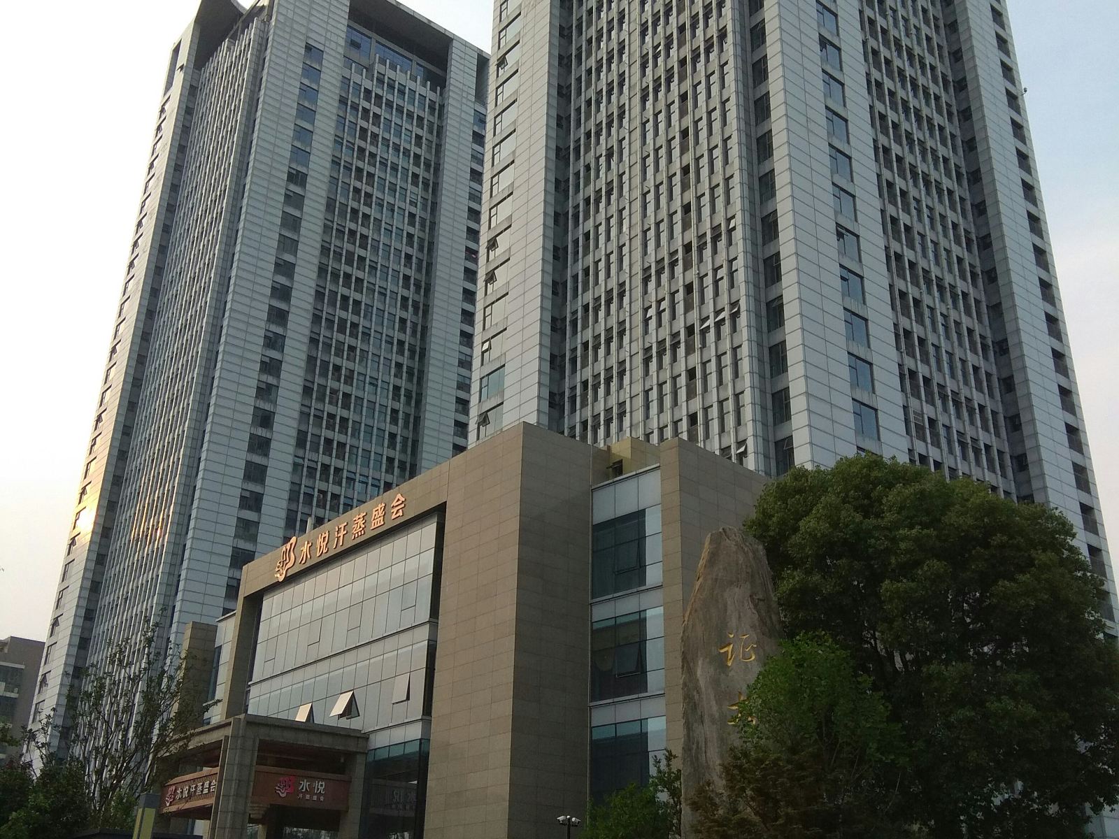 布鲁克林国际自助公寓(南京玄武湖店)