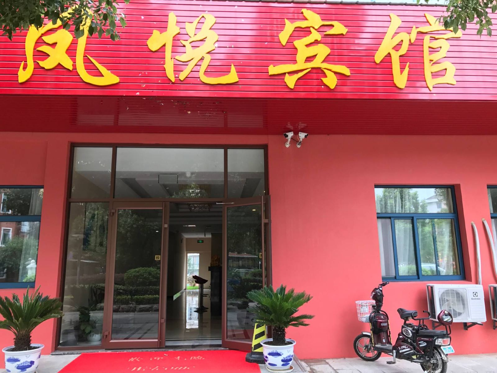 南京凤悦宾馆