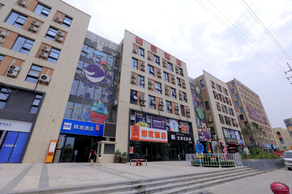 如家驿居酒店(南京五塘广场地铁站店)