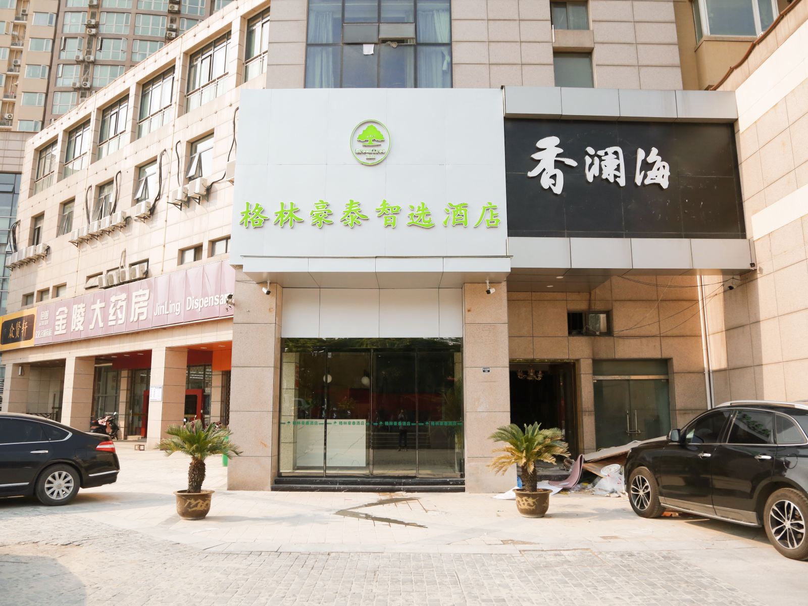 格林豪泰智选酒店(南京百家湖店)