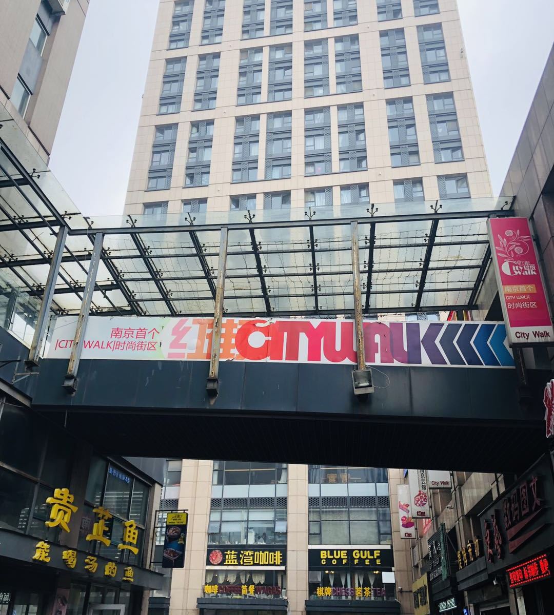 摩兜公寓(南京夫子庙店)