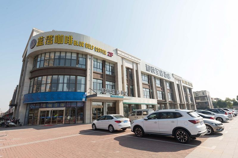 和颐至格酒店(南京六合区政府龙池地铁站店)