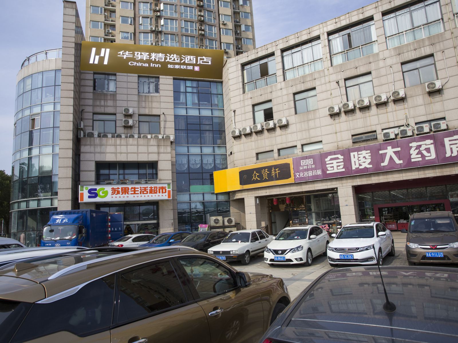 华驿精选酒店(南京天元西路地铁站店)