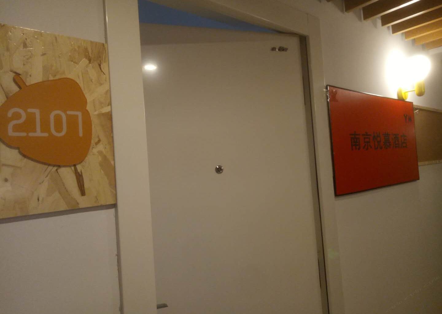 悦慕酒店(南京奥体中胜店)