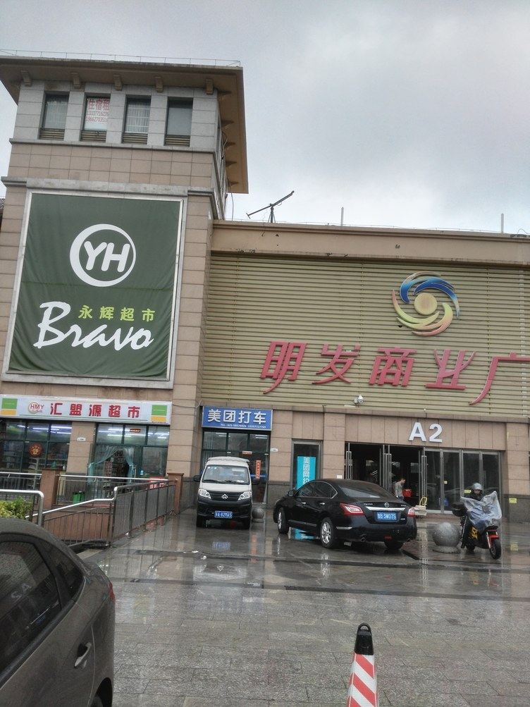 其他