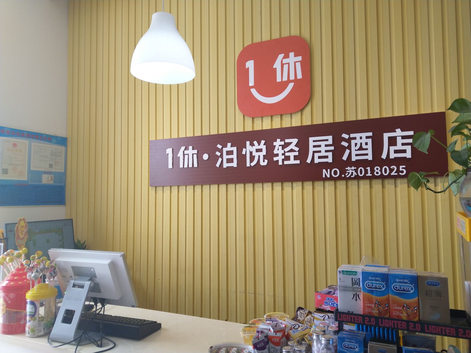公共区域