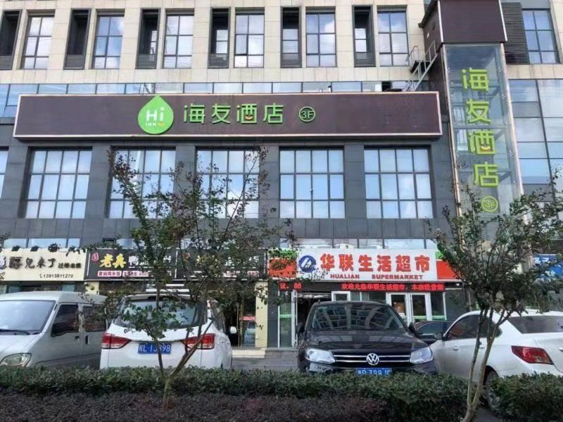 海友酒店(南京新港开发区店)