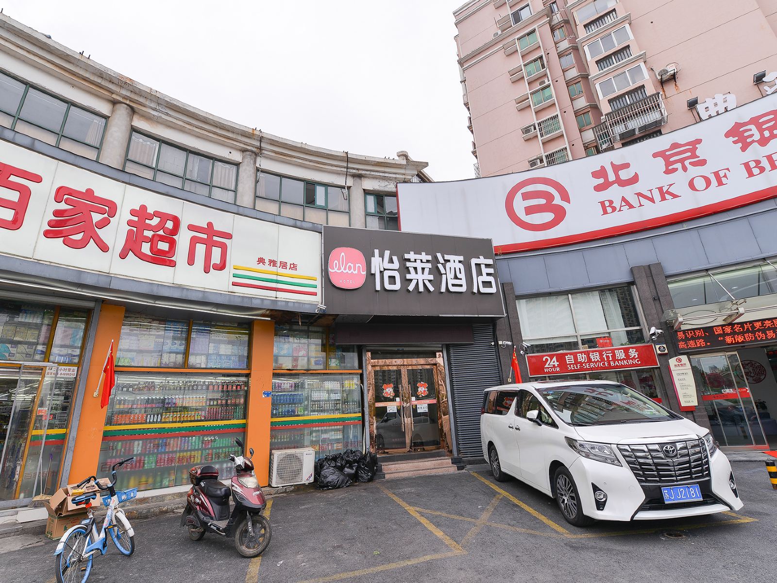 怡莱酒店(南京河西万达广场店)