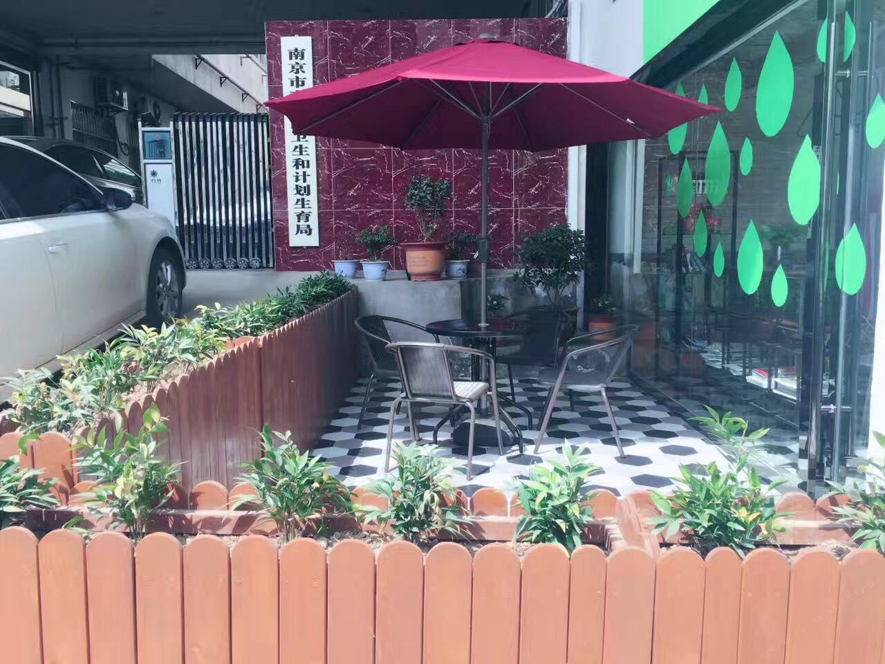 健身娱乐设施