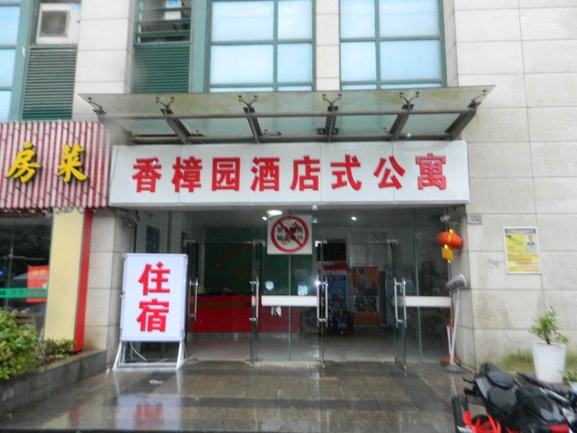 南京郡悦宾馆