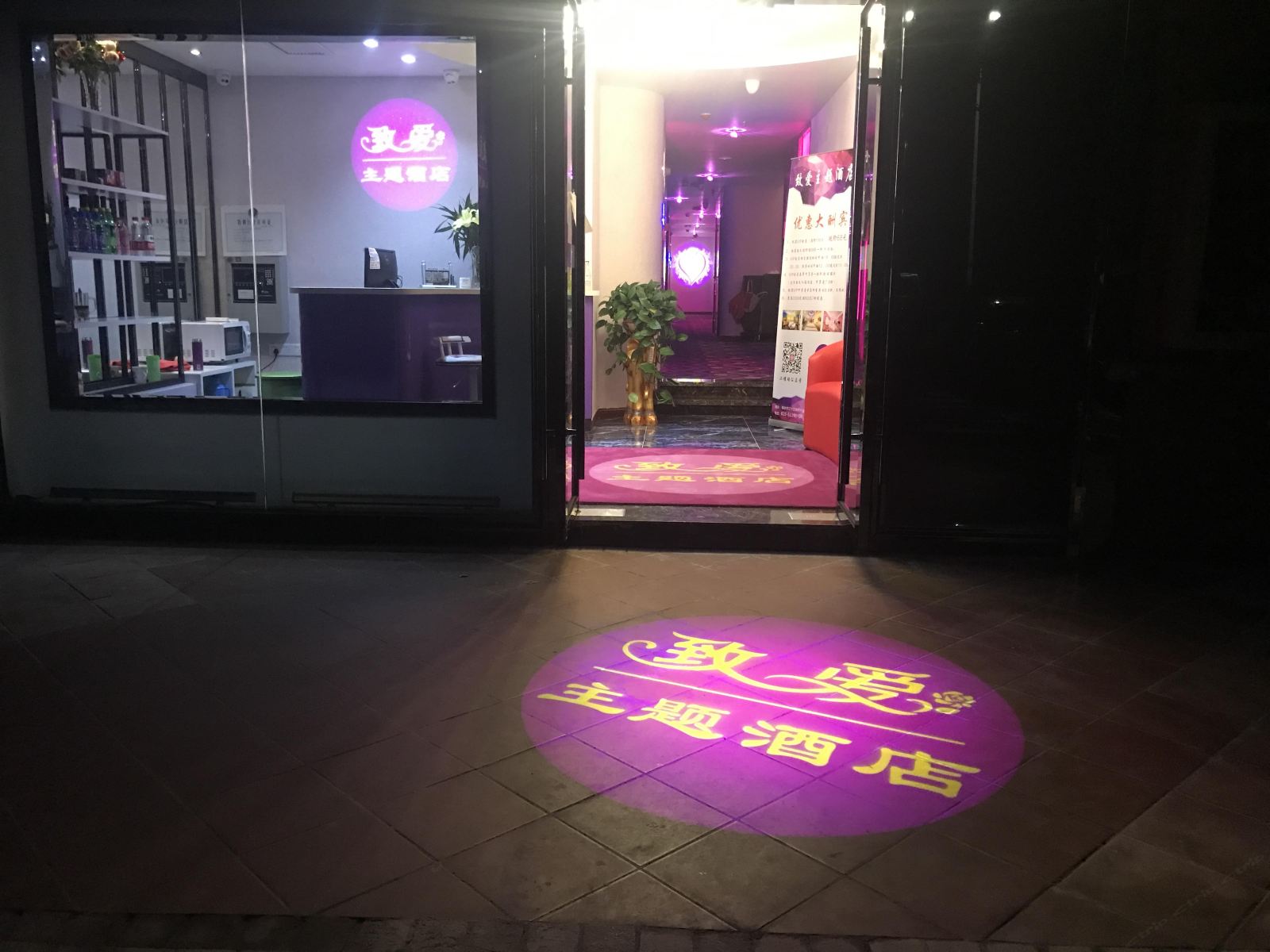 致爱主题酒店(南京南航翠屏山地铁站店)