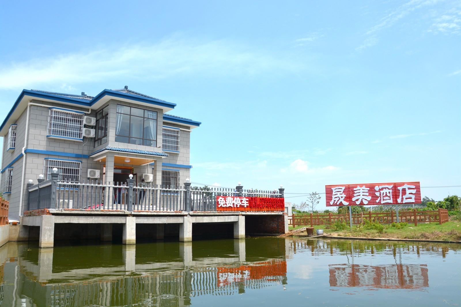 南京晟美酒店
