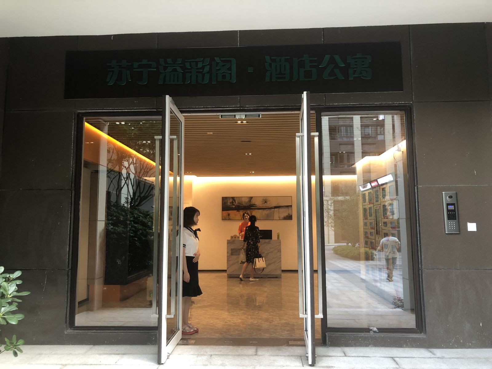 南京苏宁溢彩阁公寓