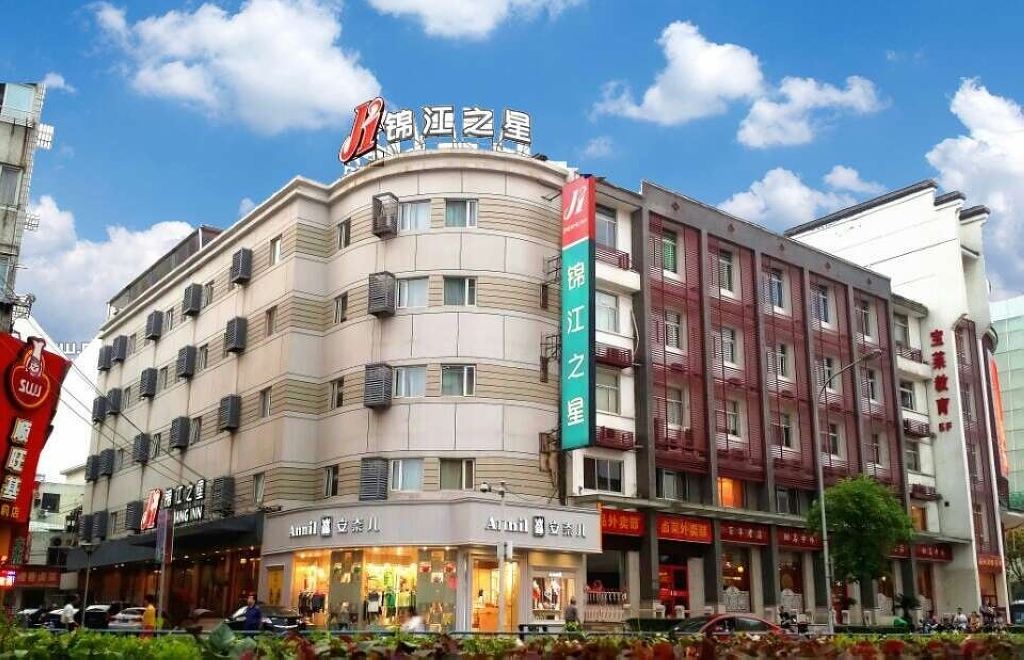 锦江之星(无锡中山路南禅寺地铁站店)