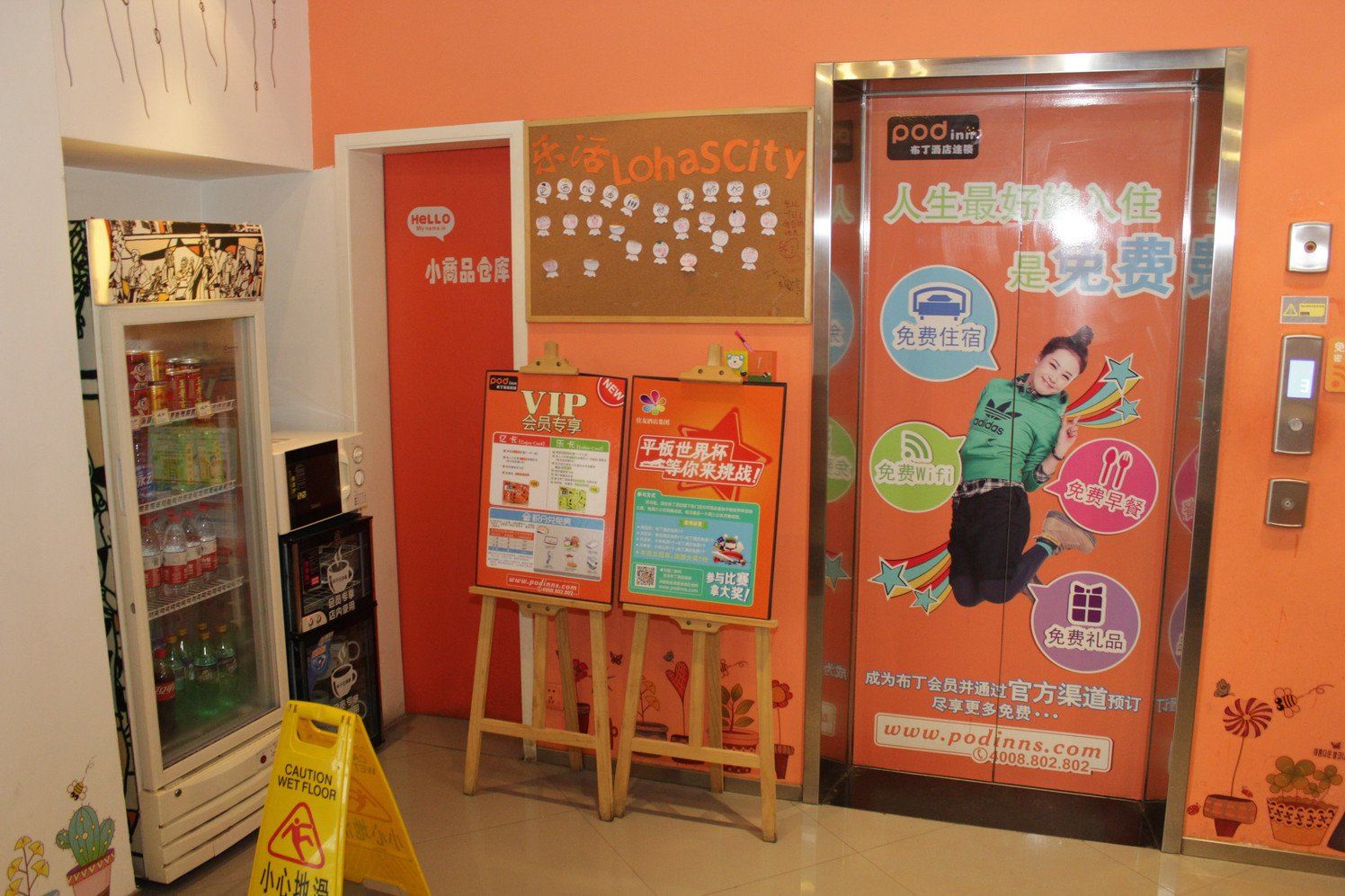 公共区域