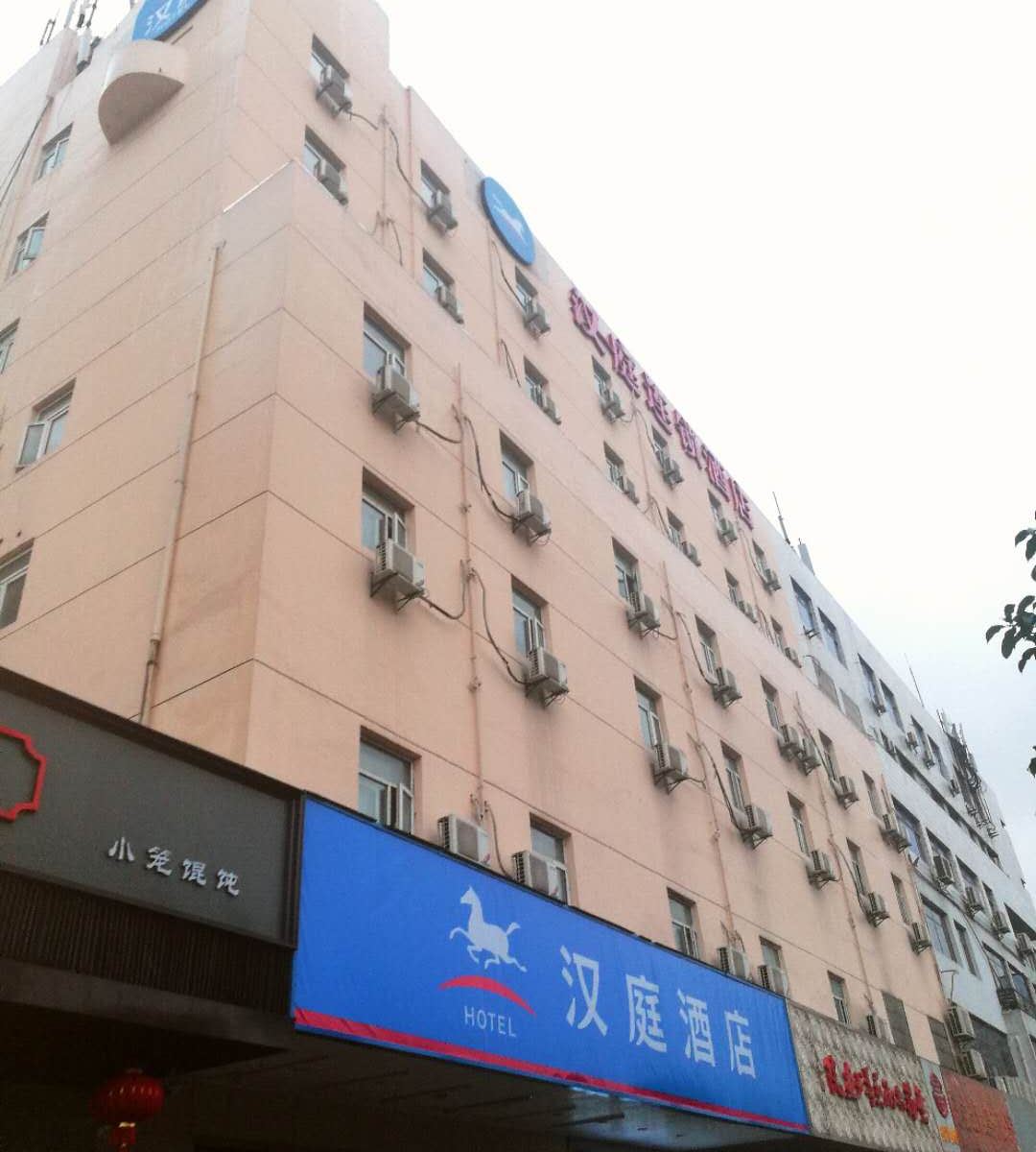 汉庭酒店(无锡湖滨路商业街店)