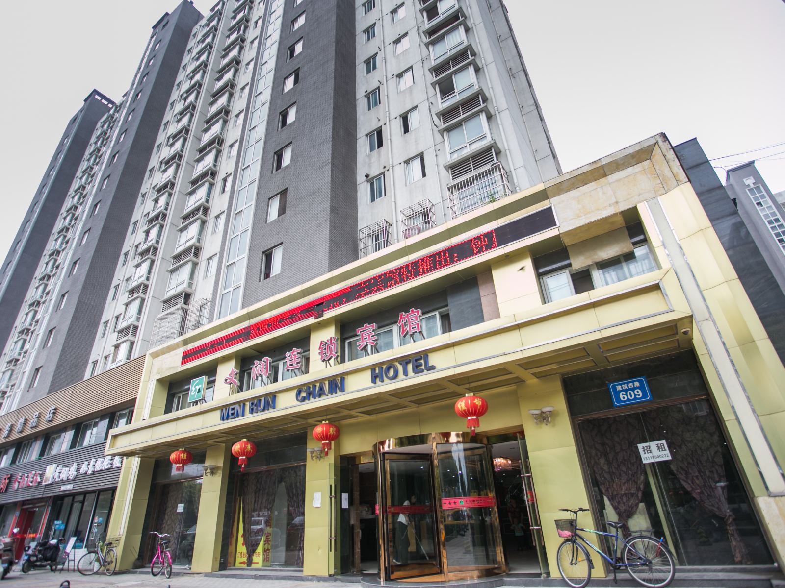 文润连锁宾馆(无锡建筑路店)