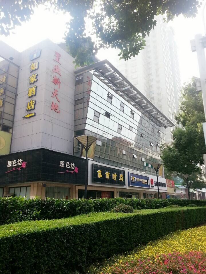 如家酒店(无锡八佰伴南禅寺地铁站店)