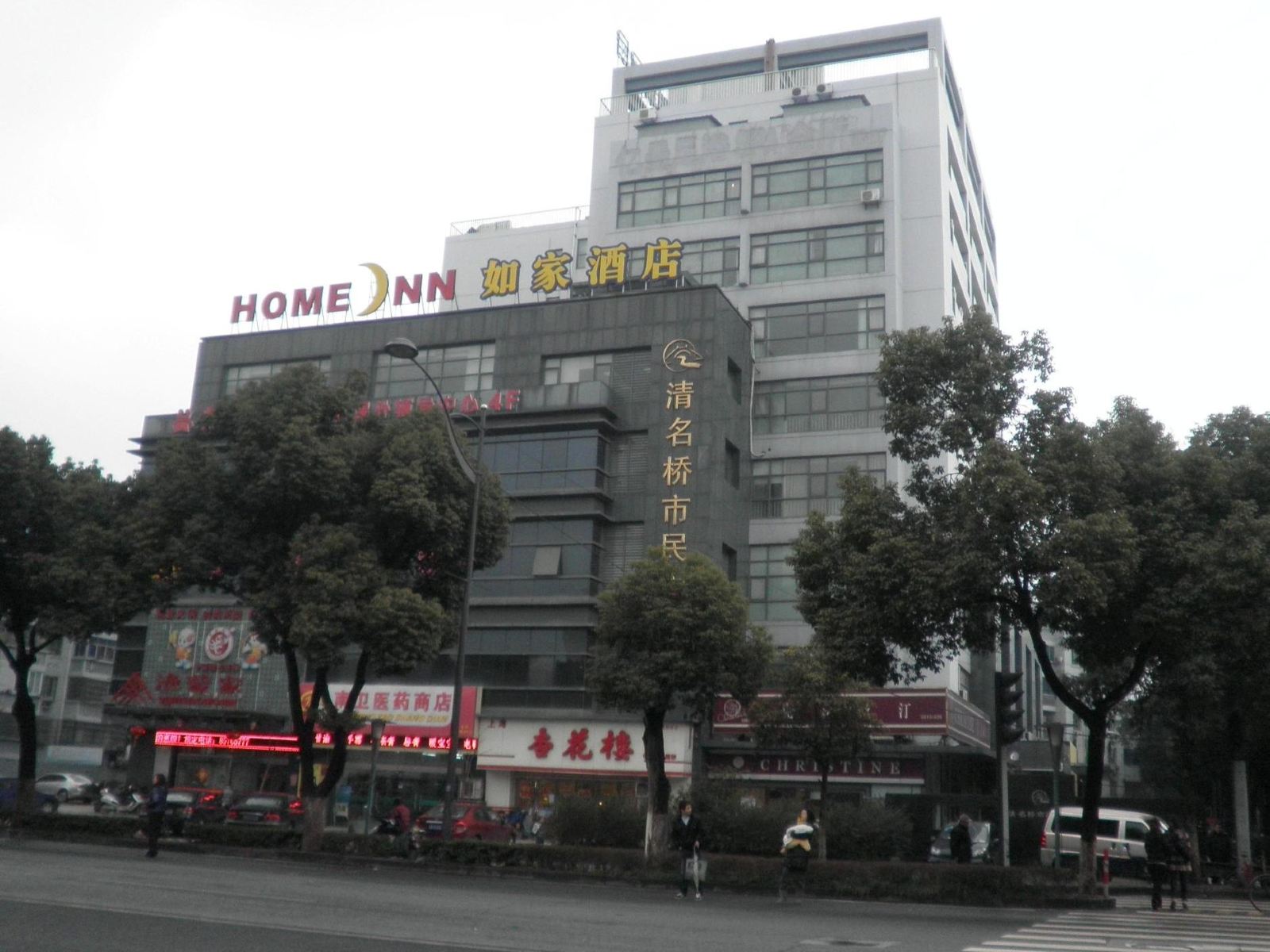 如家酒店(无锡清扬路茂业广场店)