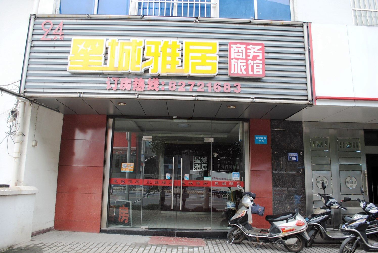 外观