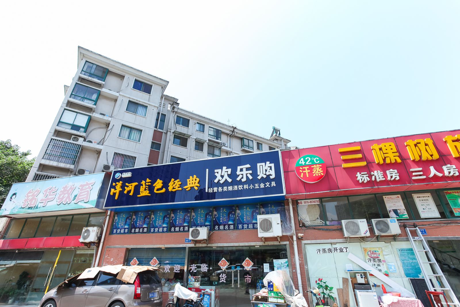 无锡三棵树旅馆