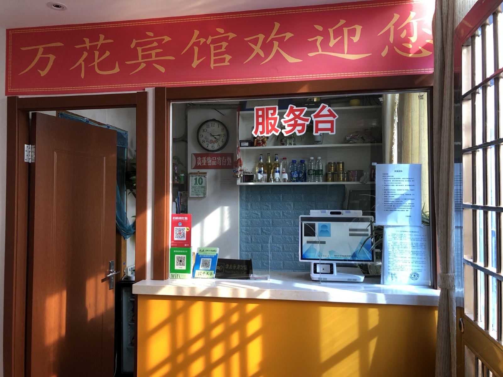 公共区域