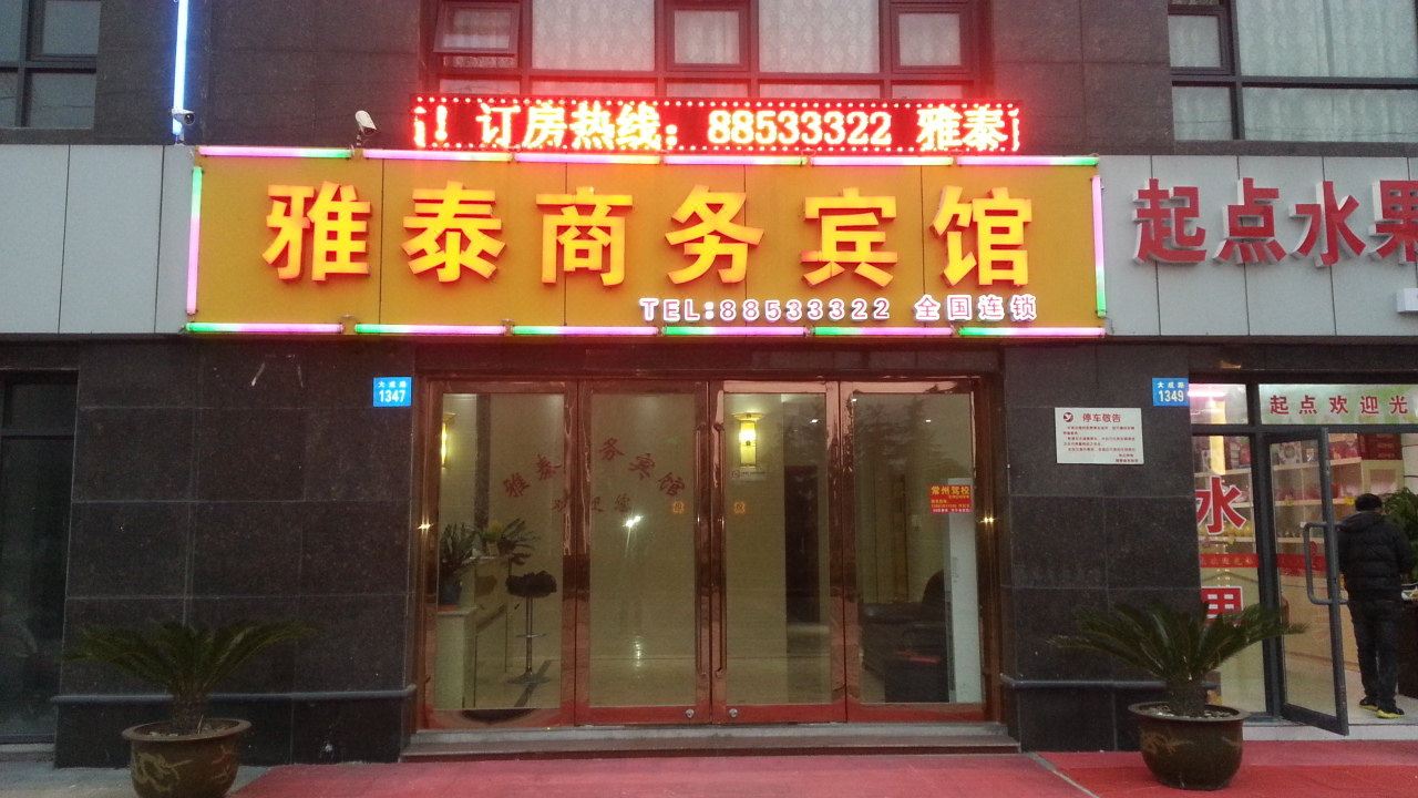 外观
