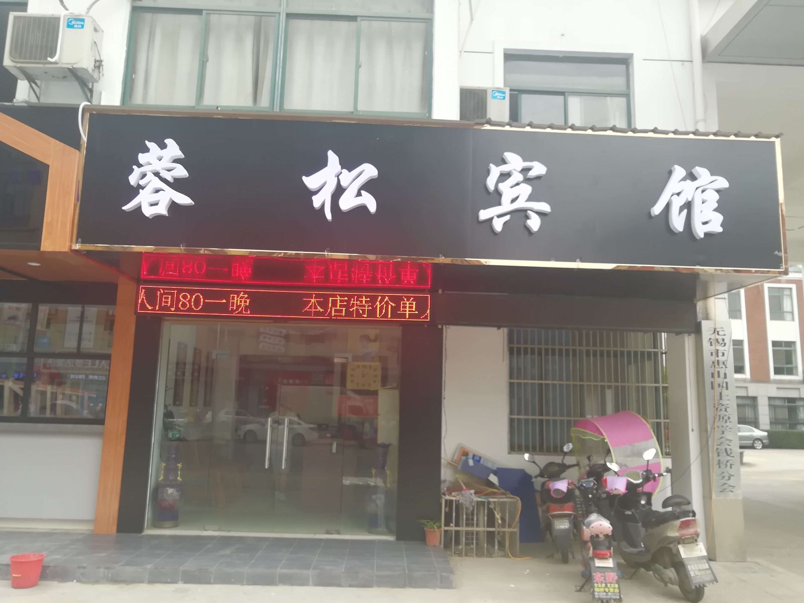 外观