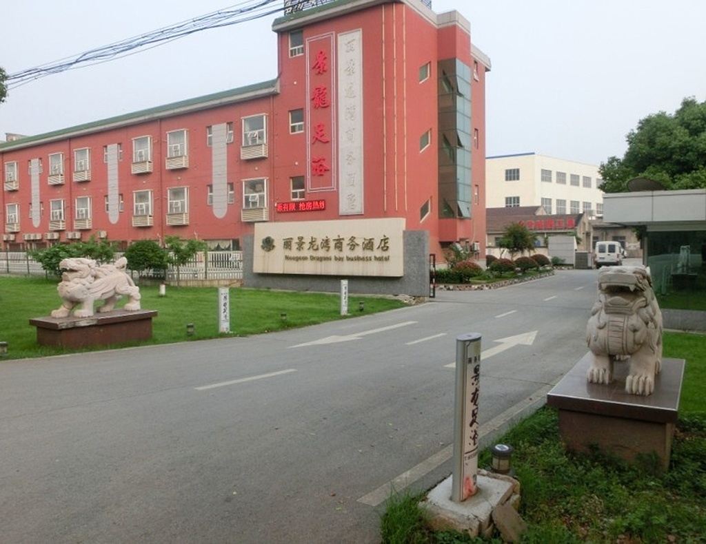 无锡丽景龙湾商务酒店