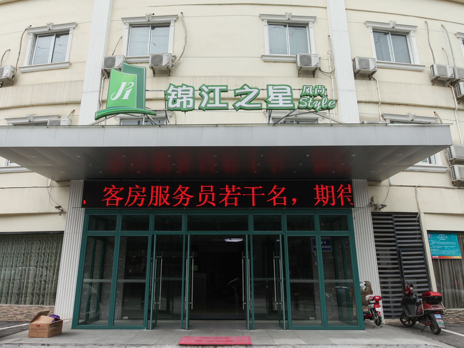 外观