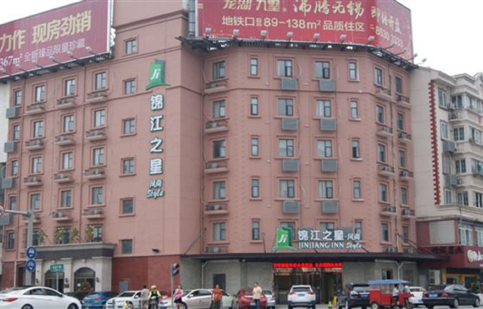 锦江之星风尚(无锡东亭地铁站店)