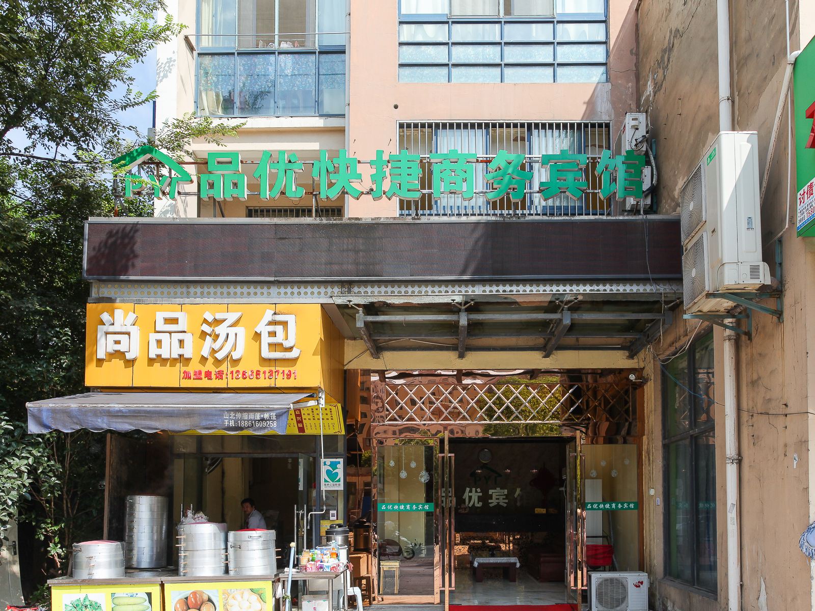 无锡品优快捷商务宾馆